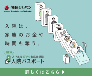 入院パスポートの誘導バナー